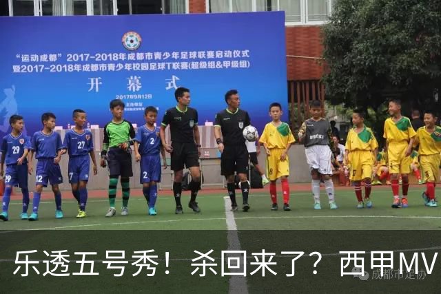 乐透五号秀！杀回来了？西甲MVP！还会有机会吗？
