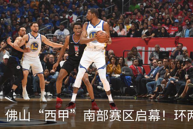 佛山“西甲”南部赛区启幕！环两江六镇共唱文旅大戏