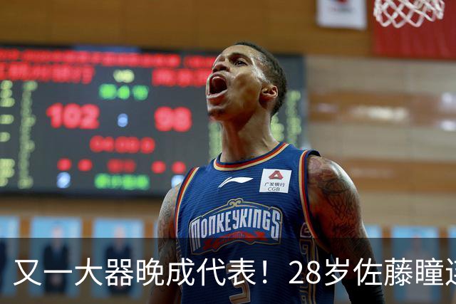 又一大器晚成代表！28岁佐藤瞳连胜队友摘银 世排超长崎成日乒第五巨