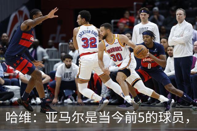 哈维：亚马尔是当今前5的球员，若夺得世界杯他将被视为世界最佳