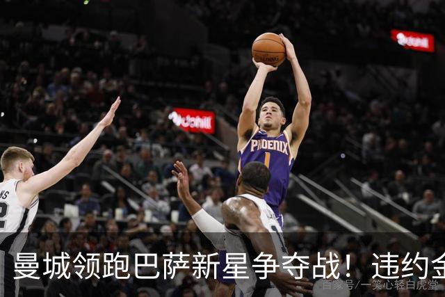 曼城领跑巴萨新星争夺战！违约金5亿欧元成天堑 弗里克也不会放人