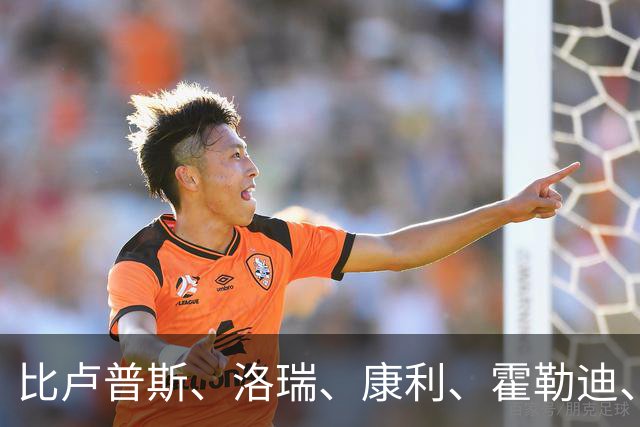 比卢普斯、洛瑞、康利、霍勒迪、范弗利特：一个胚子，五种形态