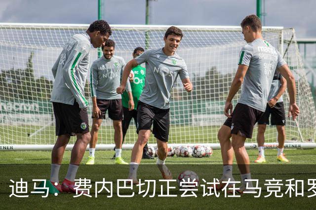 迪马：费内巴切正尝试在马竞和罗马之前，敲定格林伍德交易