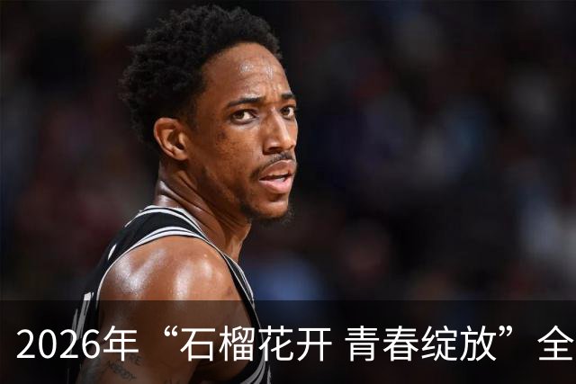 2026年“石榴花开 青春绽放”全国青少年女子足球民族团结友谊赛在新疆开幕